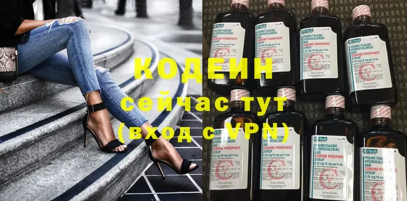 Кодеин напиток Lean (лин)  Злынка 