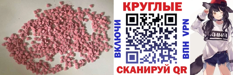 ЭКСТАЗИ 280 MDMA Злынка