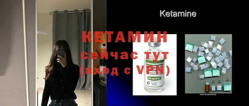 Кетамин VHQ  наркошоп  Злынка 