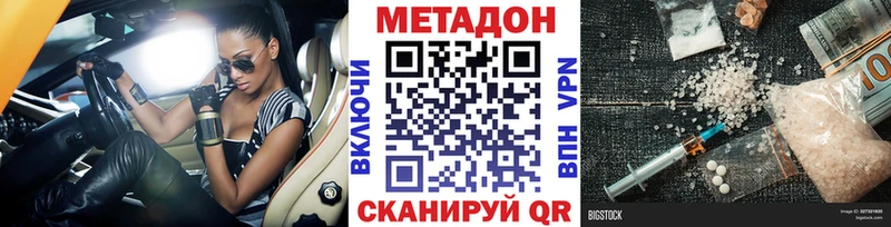 Метадон VHQ  Злынка 